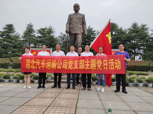 2020年6月24日，湘北集團黨支部前往林伯渠故居————緬懷領(lǐng)袖情懷，慶祝黨的生日。